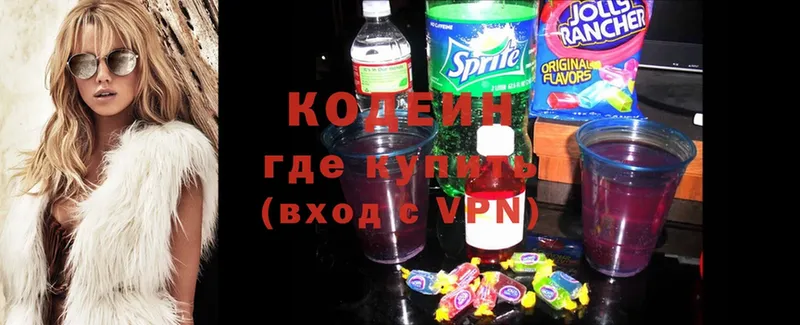 Кодеиновый сироп Lean Purple Drank  Иланский 